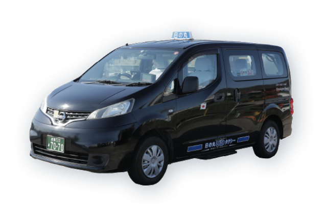 タクシーサービス