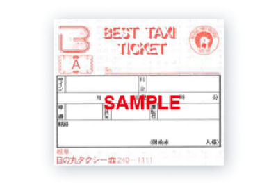 タクシーサービス