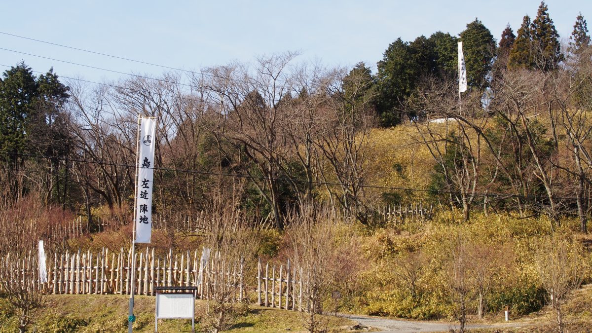 歴史あふれる関ケ原 | 観光タクシー