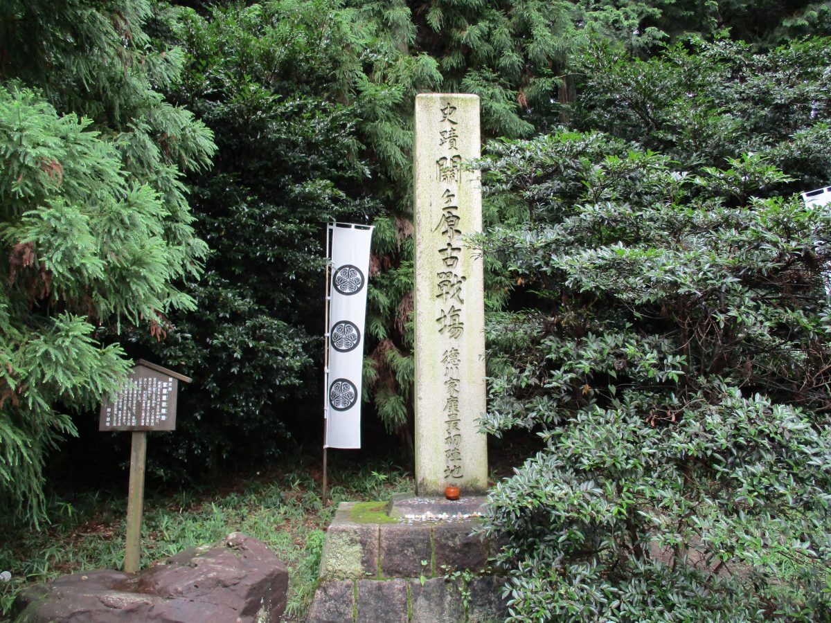 歴史あふれる関ケ原 | 観光タクシー