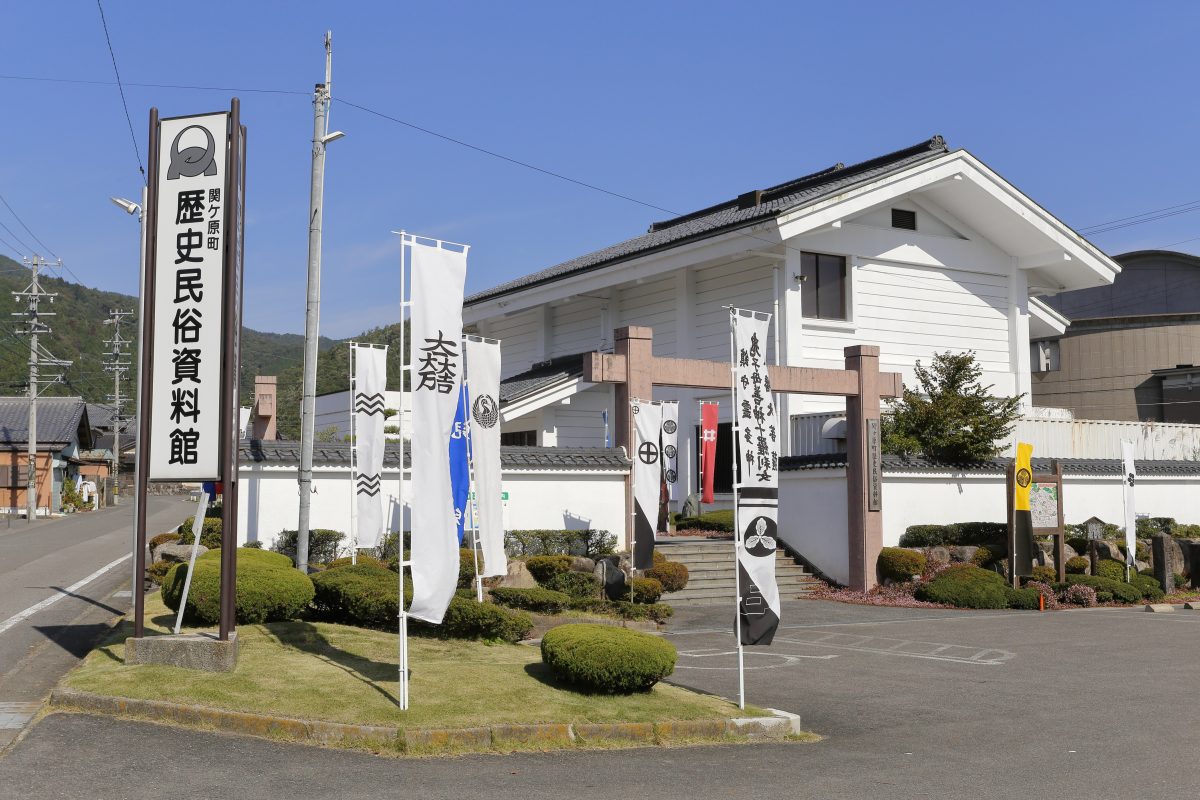 歴史あふれる関ケ原 | 観光タクシー