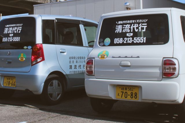 タクシーサービス